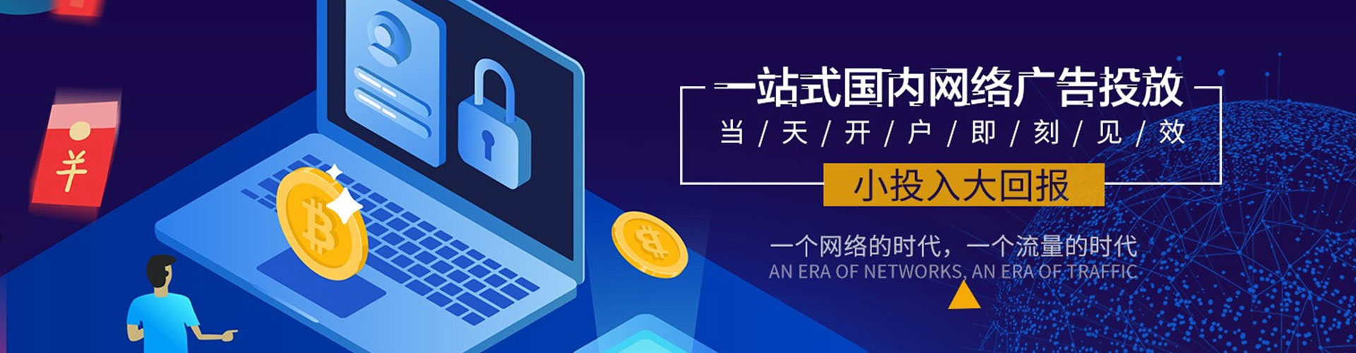 松溪sem竞价